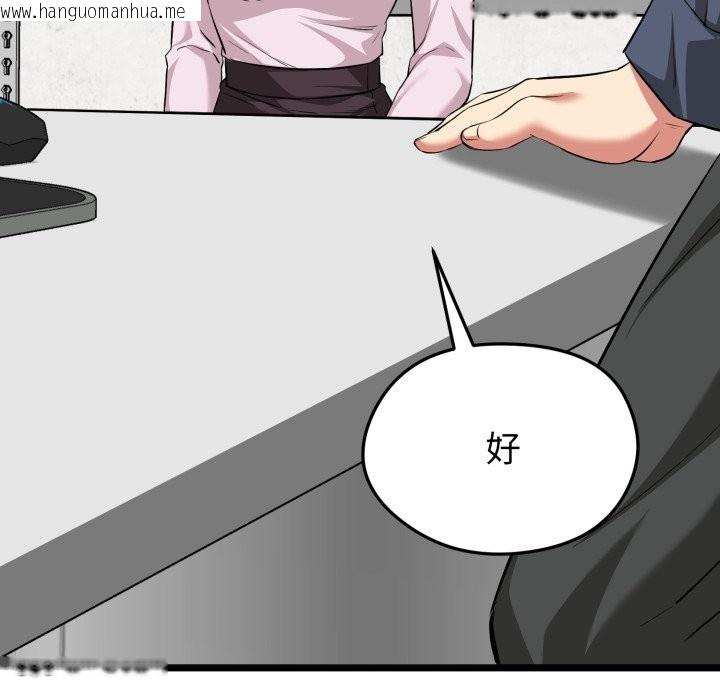 韩国漫画启动复仇系统/超真实征服游戏韩漫_启动复仇系统/超真实征服游戏-第11话在线免费阅读-韩国漫画-第190张图片