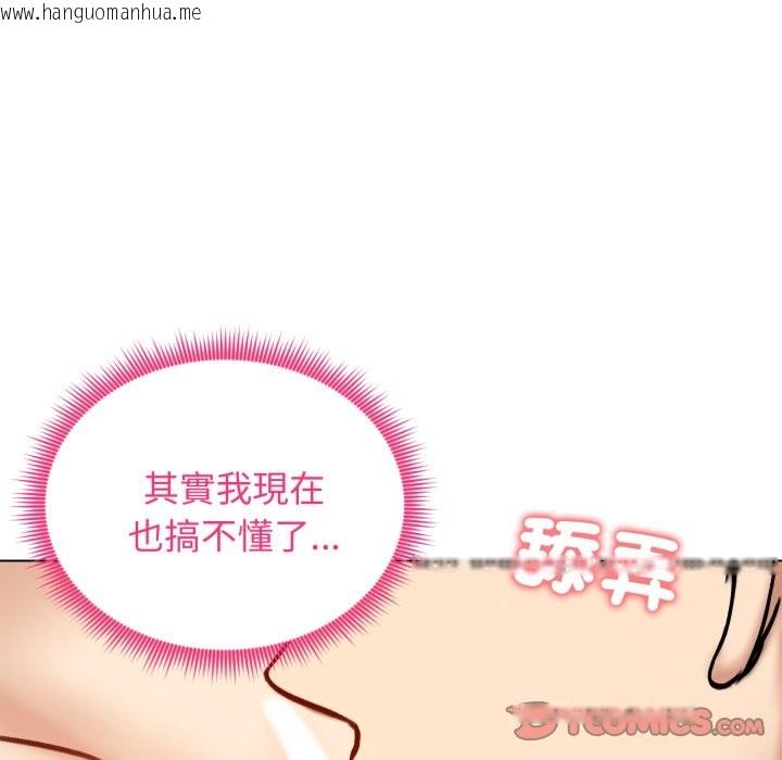 韩国漫画老婆卷款潜逃后韩漫_老婆卷款潜逃后-第48话在线免费阅读-韩国漫画-第93张图片