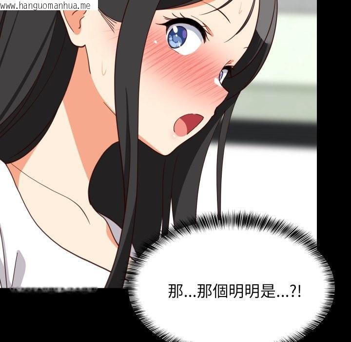 韩国漫画难缠姐妹偏要和我同居/家教住我家韩漫_难缠姐妹偏要和我同居/家教住我家-第84话在线免费阅读-韩国漫画-第151张图片