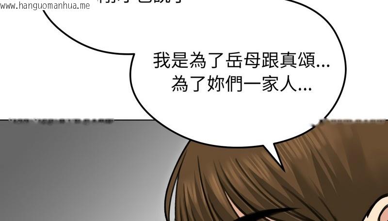 韩国漫画老婆卷款潜逃后韩漫_老婆卷款潜逃后-第29话在线免费阅读-韩国漫画-第29张图片