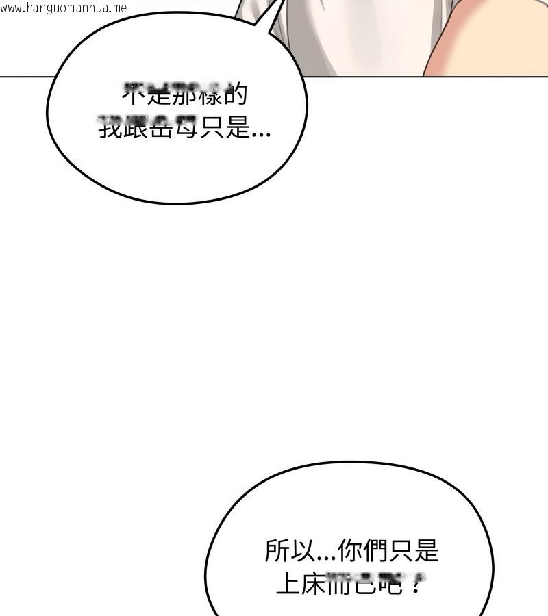 韩国漫画老婆卷款潜逃后韩漫_老婆卷款潜逃后-第45话在线免费阅读-韩国漫画-第58张图片