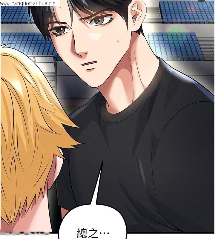 韩国漫画足球型男脱单指南韩漫_足球型男脱单指南-第53话-请弟弟来观淫在线免费阅读-韩国漫画-第156张图片