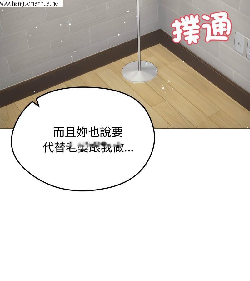 韩国漫画老婆卷款潜逃后韩漫_老婆卷款潜逃后-第6话在线免费阅读-韩国漫画-第104张图片