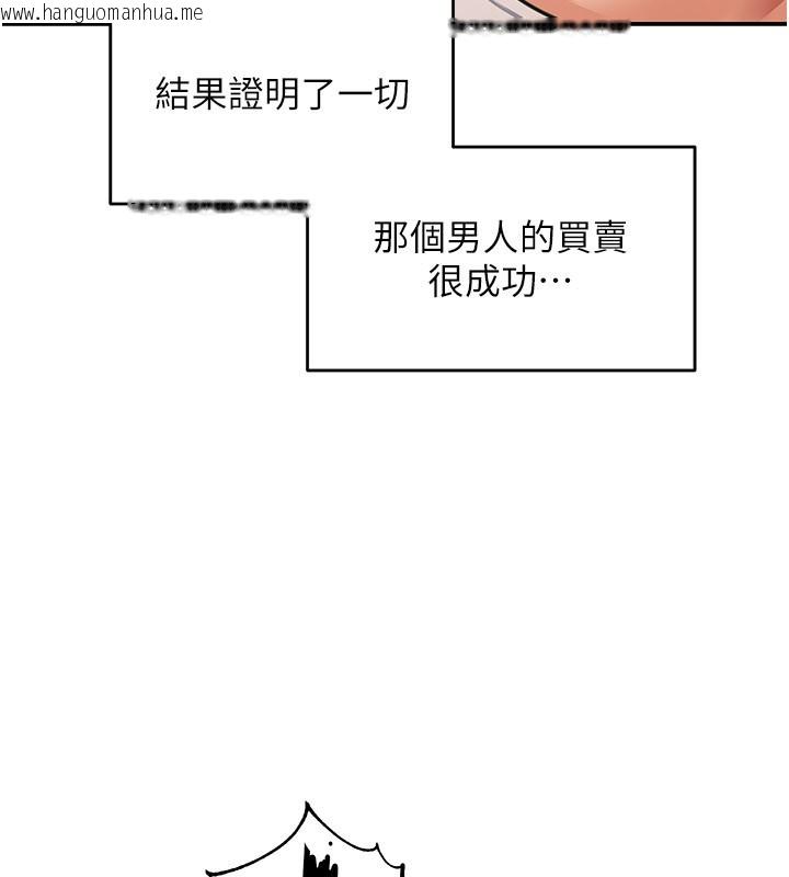韩国漫画华尔街夜色韩漫_华尔街夜色-第12话-要我做什么都可以…在线免费阅读-韩国漫画-第78张图片