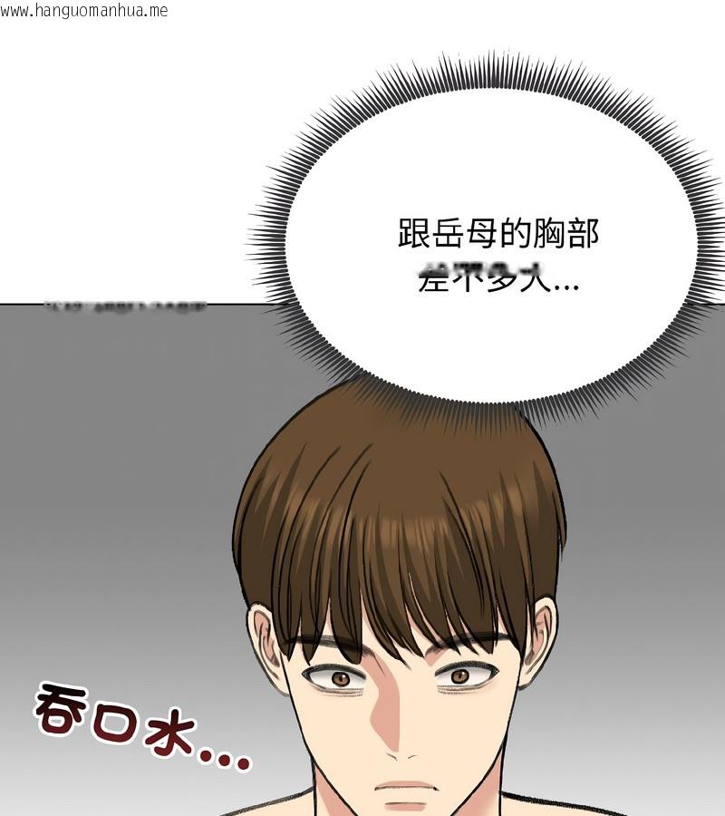 韩国漫画老婆卷款潜逃后韩漫_老婆卷款潜逃后-第37话在线免费阅读-韩国漫画-第72张图片