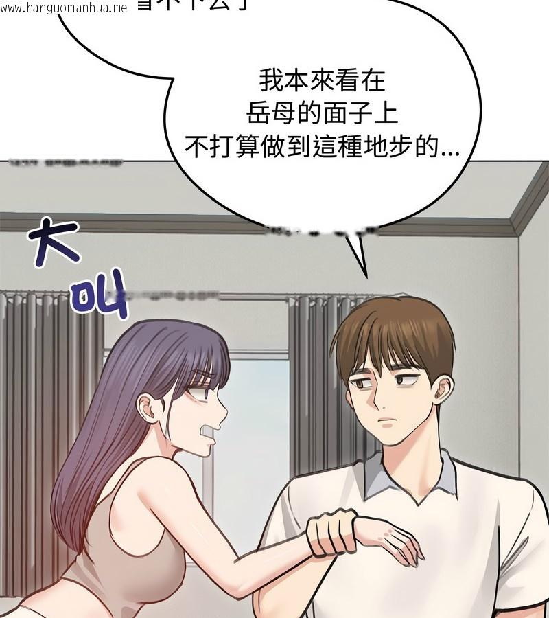 韩国漫画老婆卷款潜逃后韩漫_老婆卷款潜逃后-第31话在线免费阅读-韩国漫画-第102张图片
