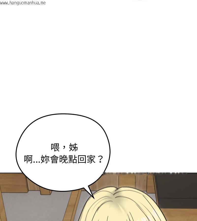 韩国漫画老婆卷款潜逃后韩漫_老婆卷款潜逃后-第28话在线免费阅读-韩国漫画-第16张图片