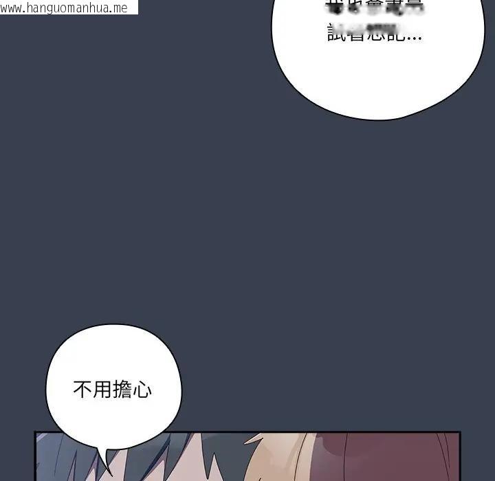 韩国漫画与众不同的兄妹/我家的掌上明珠韩漫_与众不同的兄妹/我家的掌上明珠-第31话在线免费阅读-韩国漫画-第118张图片