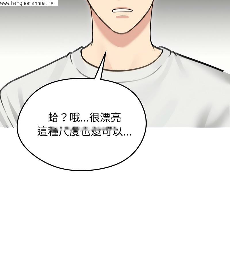 韩国漫画老婆卷款潜逃后韩漫_老婆卷款潜逃后-第35话在线免费阅读-韩国漫画-第36张图片