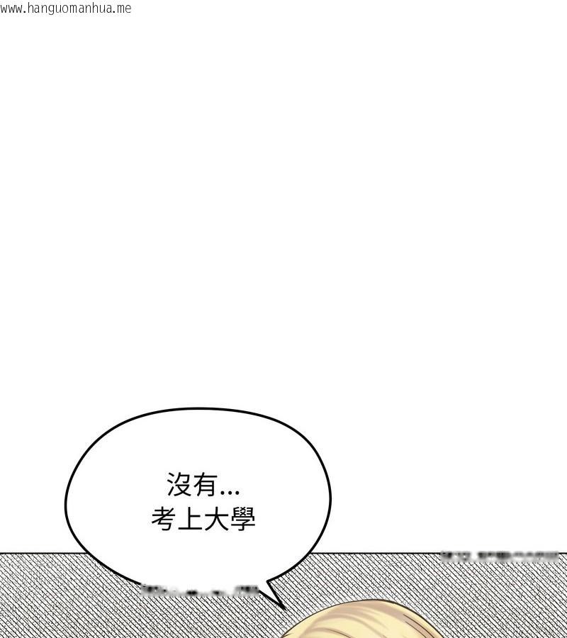 韩国漫画老婆卷款潜逃后韩漫_老婆卷款潜逃后-第19话在线免费阅读-韩国漫画-第4张图片