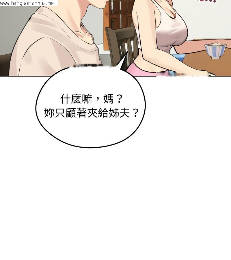 韩国漫画老婆卷款潜逃后韩漫_老婆卷款潜逃后-第25话在线免费阅读-韩国漫画-第33张图片