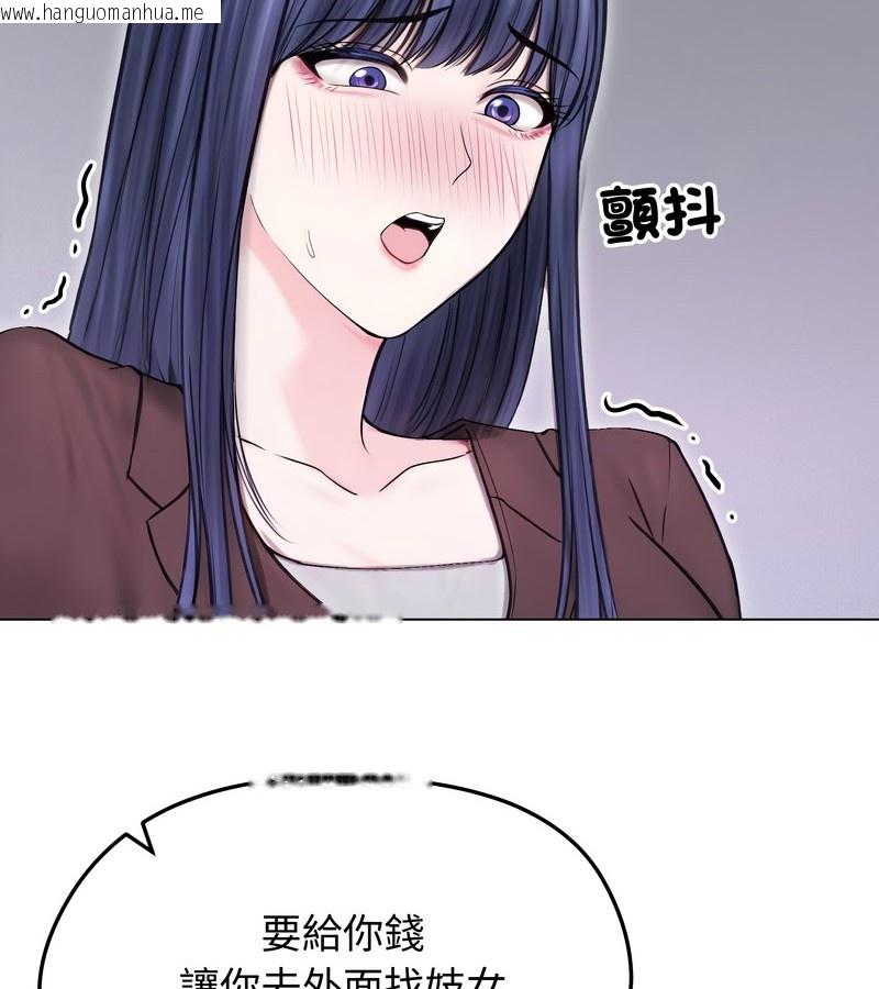 韩国漫画老婆卷款潜逃后韩漫_老婆卷款潜逃后-第16话在线免费阅读-韩国漫画-第33张图片