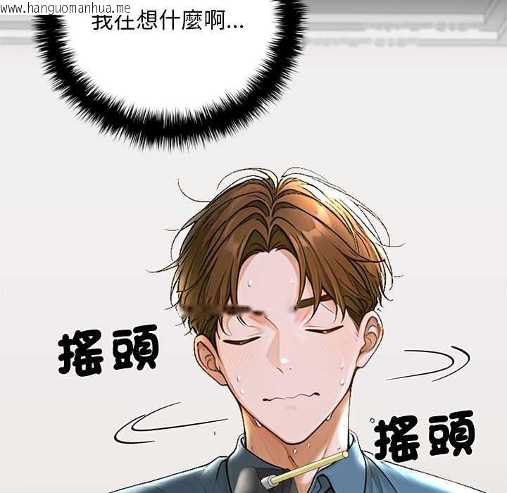 韩国漫画交易以外/成为房地产大亨的我韩漫_交易以外/成为房地产大亨的我-第12话在线免费阅读-韩国漫画-第159张图片