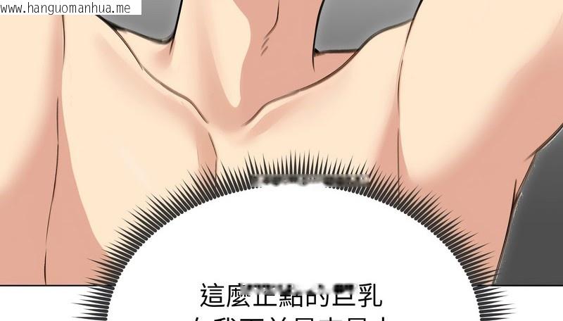 韩国漫画老婆卷款潜逃后韩漫_老婆卷款潜逃后-第41话在线免费阅读-韩国漫画-第119张图片