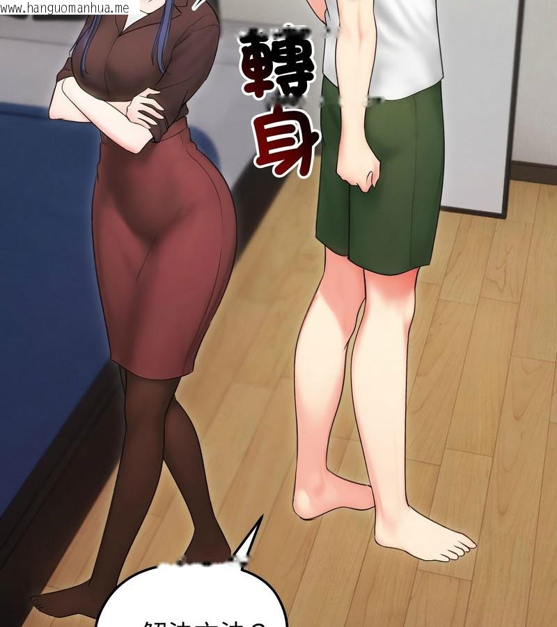 韩国漫画老婆卷款潜逃后韩漫_老婆卷款潜逃后-第15话在线免费阅读-韩国漫画-第131张图片