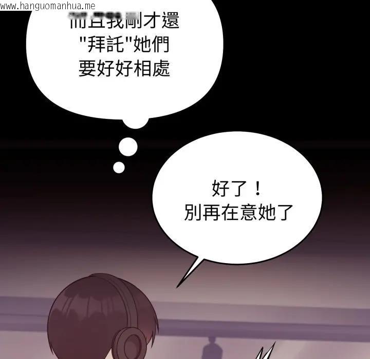 韩国漫画难言之秘/说不出口的秘密韩漫_难言之秘/说不出口的秘密-第34话在线免费阅读-韩国漫画-第121张图片