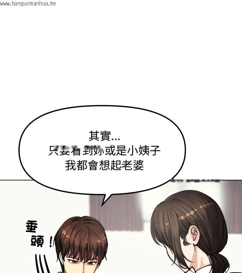 韩国漫画老婆卷款潜逃后韩漫_老婆卷款潜逃后-第2话在线免费阅读-韩国漫画-第85张图片