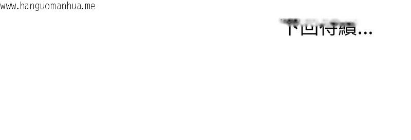 韩国漫画老婆卷款潜逃后韩漫_老婆卷款潜逃后-第17话在线免费阅读-韩国漫画-第134张图片