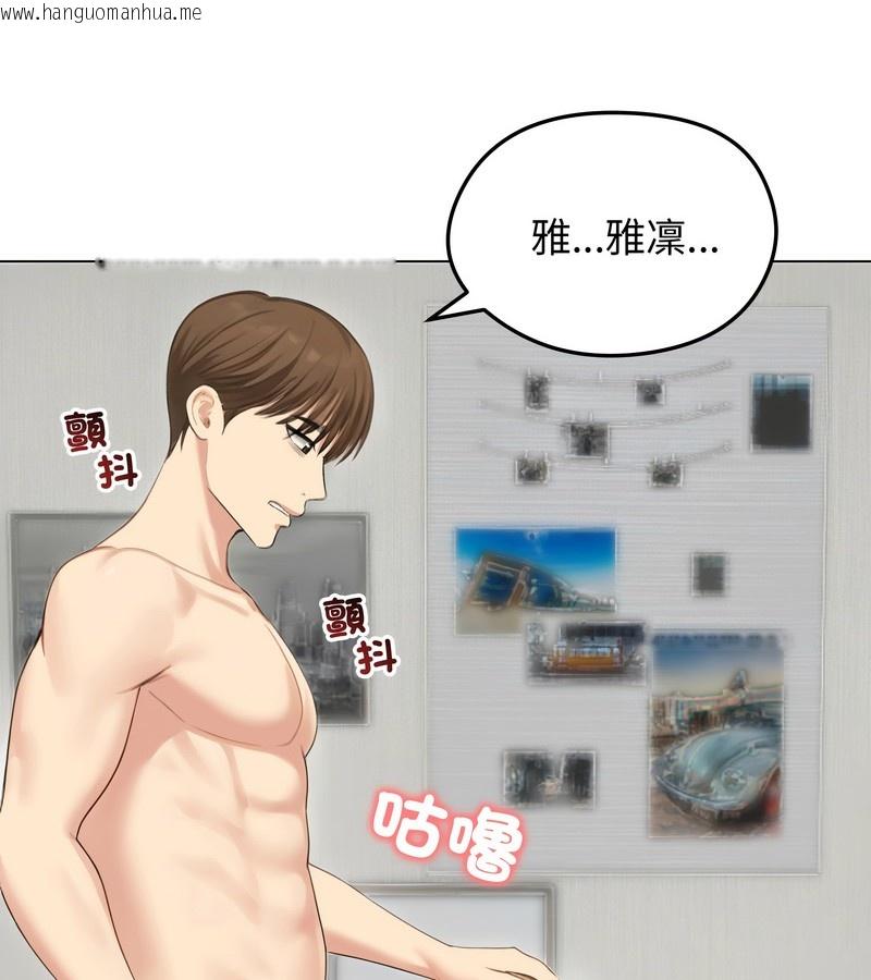 韩国漫画老婆卷款潜逃后韩漫_老婆卷款潜逃后-第46话在线免费阅读-韩国漫画-第31张图片