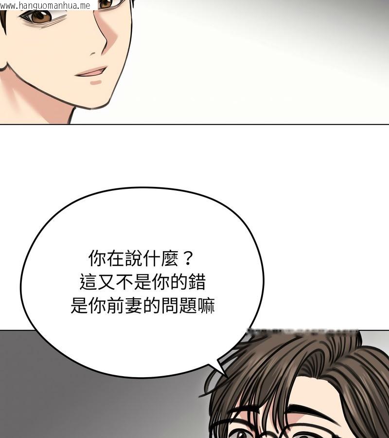 韩国漫画老婆卷款潜逃后韩漫_老婆卷款潜逃后-第30话在线免费阅读-韩国漫画-第94张图片