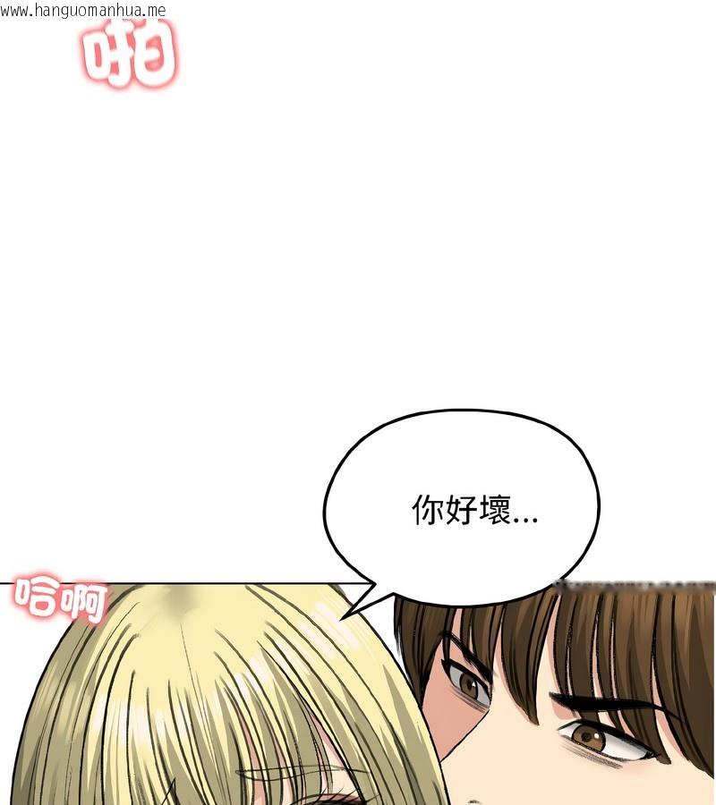 韩国漫画老婆卷款潜逃后韩漫_老婆卷款潜逃后-第38话在线免费阅读-韩国漫画-第152张图片