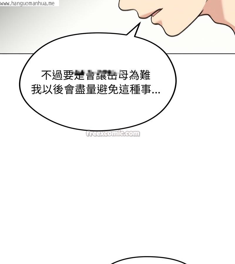 韩国漫画老婆卷款潜逃后韩漫_老婆卷款潜逃后-第29话在线免费阅读-韩国漫画-第14张图片