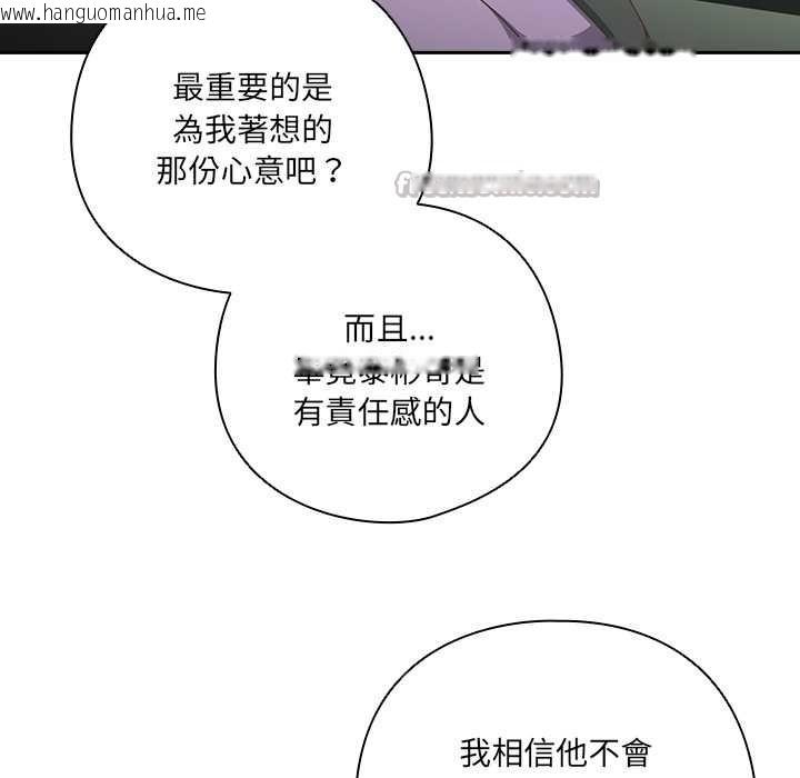 韩国漫画与众不同的兄妹/我家的掌上明珠韩漫_与众不同的兄妹/我家的掌上明珠-第35话在线免费阅读-韩国漫画-第70张图片