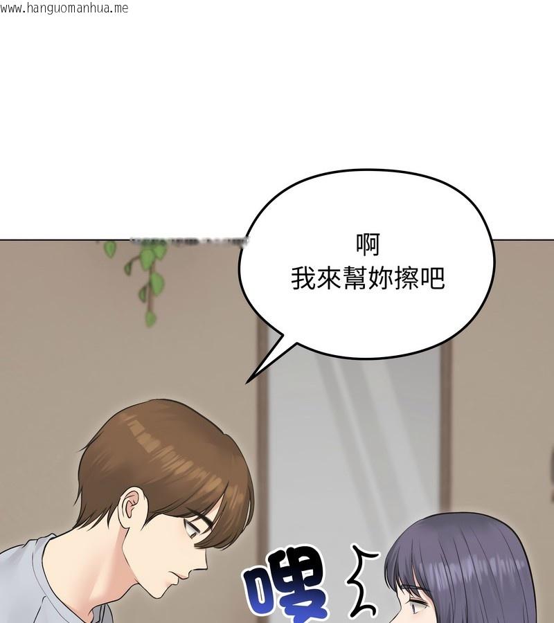 韩国漫画老婆卷款潜逃后韩漫_老婆卷款潜逃后-第23话在线免费阅读-韩国漫画-第31张图片
