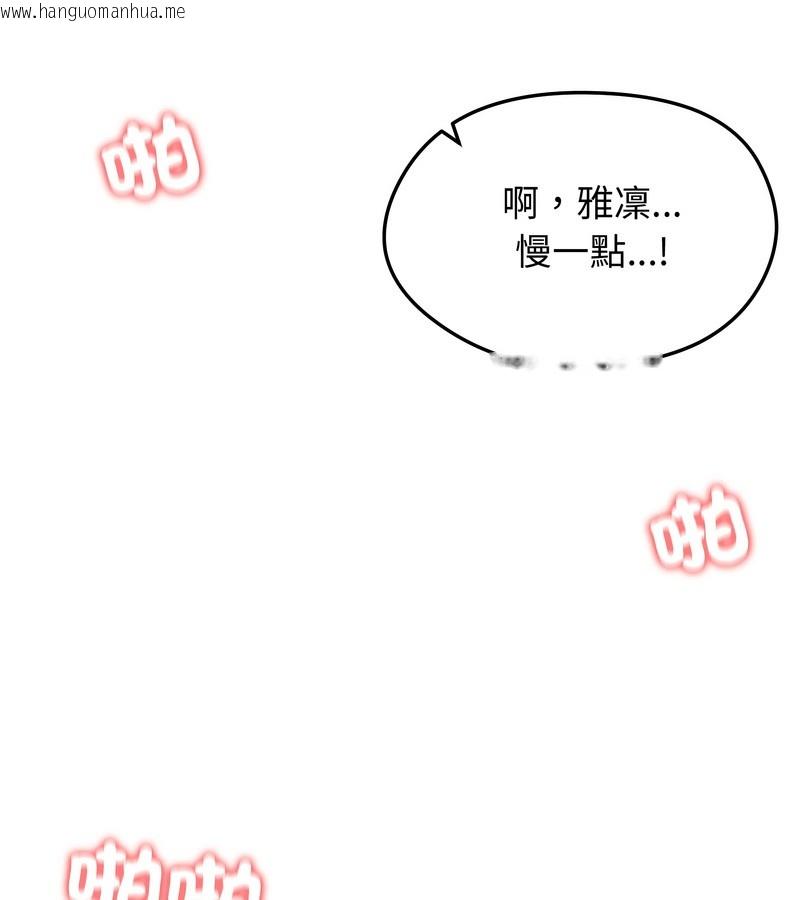 韩国漫画老婆卷款潜逃后韩漫_老婆卷款潜逃后-第46话在线免费阅读-韩国漫画-第90张图片