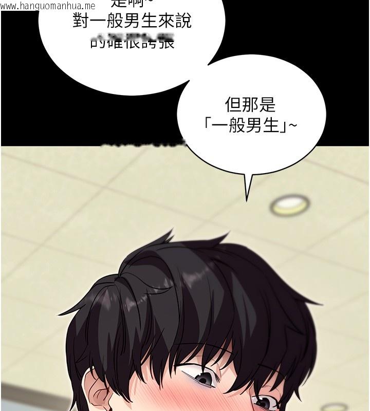 韩国漫画拜脱拜脱App韩漫_拜脱拜脱App-第54话-发泄不完的精力在线免费阅读-韩国漫画-第55张图片