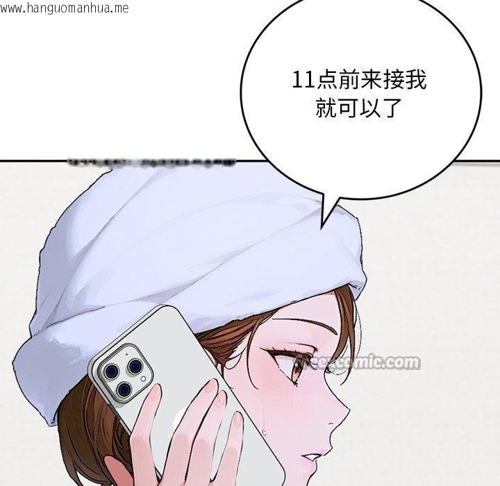 韩国漫画交易以外/成为房地产大亨的我韩漫_交易以外/成为房地产大亨的我-第11话在线免费阅读-韩国漫画-第112张图片