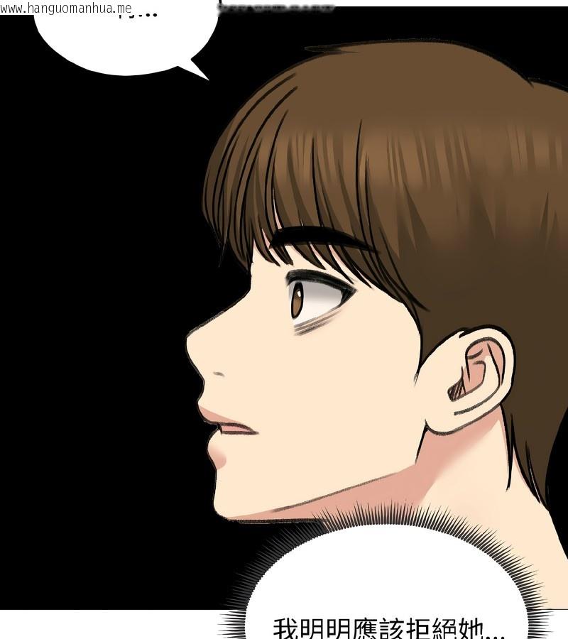 韩国漫画老婆卷款潜逃后韩漫_老婆卷款潜逃后-第37话在线免费阅读-韩国漫画-第12张图片