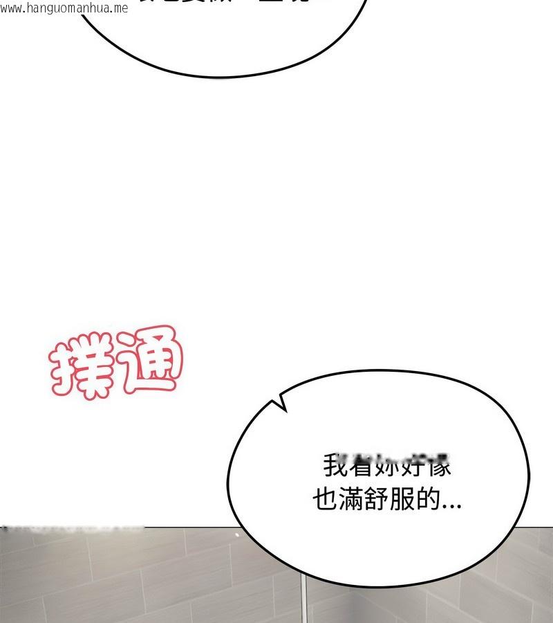 韩国漫画老婆卷款潜逃后韩漫_老婆卷款潜逃后-第6话在线免费阅读-韩国漫画-第103张图片