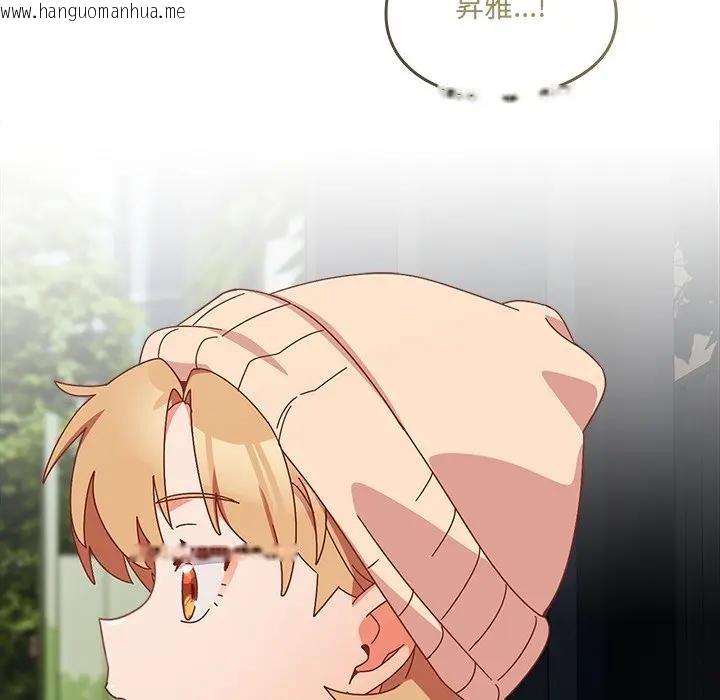 韩国漫画与众不同的兄妹/我家的掌上明珠韩漫_与众不同的兄妹/我家的掌上明珠-第34话在线免费阅读-韩国漫画-第139张图片