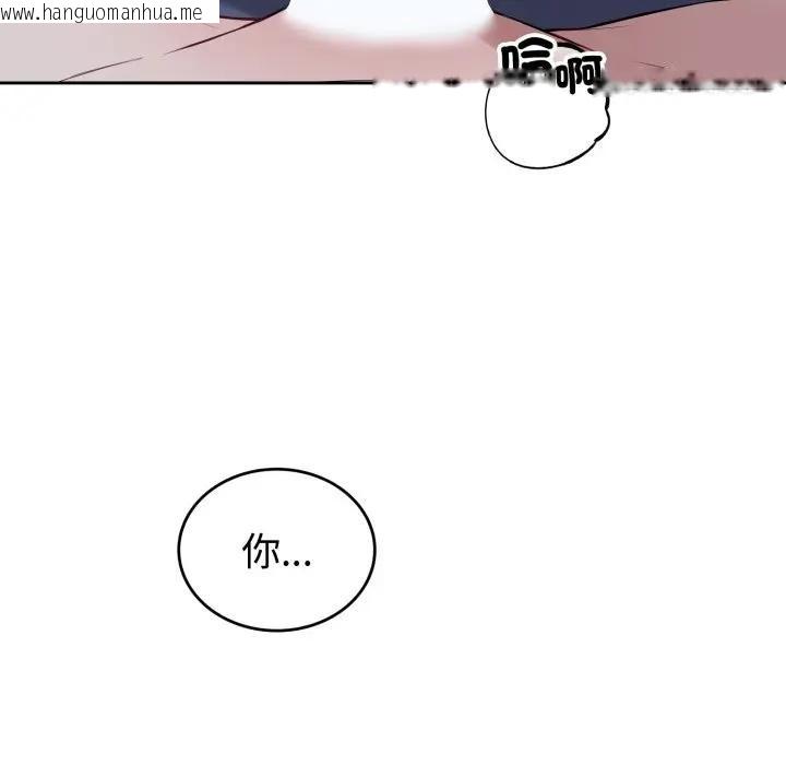 韩国漫画错位的星辰/今天也要加油韩漫_错位的星辰/今天也要加油-第30话在线免费阅读-韩国漫画-第115张图片