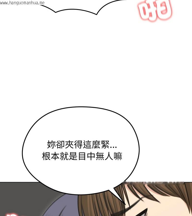 韩国漫画老婆卷款潜逃后韩漫_老婆卷款潜逃后-第33话在线免费阅读-韩国漫画-第24张图片