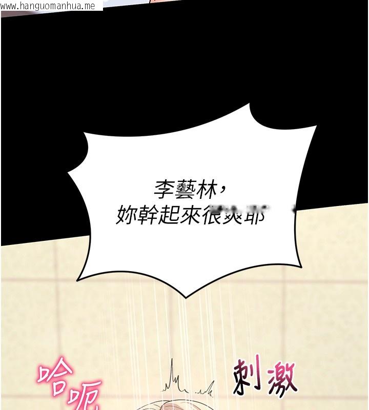 韩国漫画拜脱拜脱App韩漫_拜脱拜脱App-第54话-发泄不完的精力在线免费阅读-韩国漫画-第105张图片