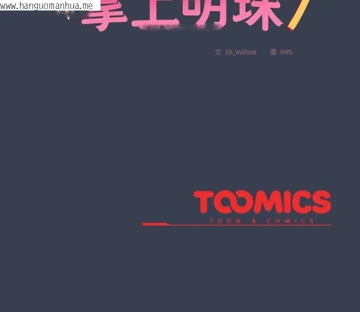 韩国漫画与众不同的兄妹/我家的掌上明珠韩漫_与众不同的兄妹/我家的掌上明珠-第31话在线免费阅读-韩国漫画-第167张图片