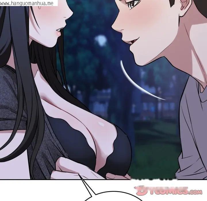 韩国漫画错位的星辰/今天也要加油韩漫_错位的星辰/今天也要加油-第31话在线免费阅读-韩国漫画-第129张图片