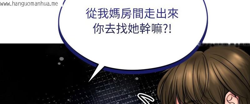 韩国漫画老婆卷款潜逃后韩漫_老婆卷款潜逃后-第13话在线免费阅读-韩国漫画-第21张图片