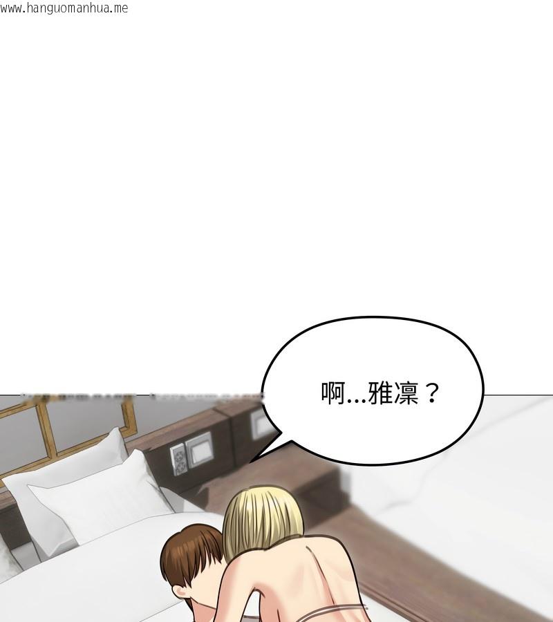 韩国漫画老婆卷款潜逃后韩漫_老婆卷款潜逃后-第35话在线免费阅读-韩国漫画-第130张图片