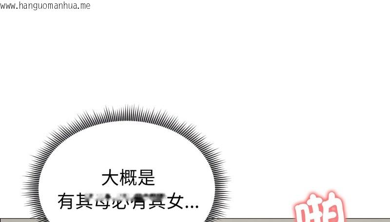 韩国漫画老婆卷款潜逃后韩漫_老婆卷款潜逃后-第43话在线免费阅读-韩国漫画-第109张图片