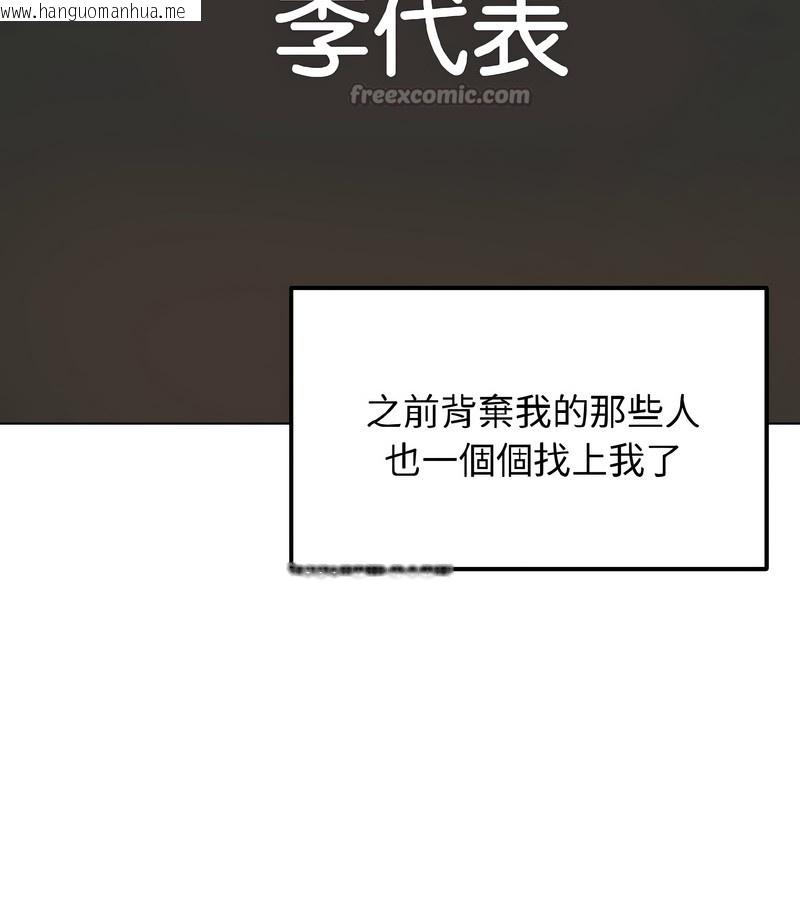 韩国漫画老婆卷款潜逃后韩漫_老婆卷款潜逃后-第40话在线免费阅读-韩国漫画-第14张图片