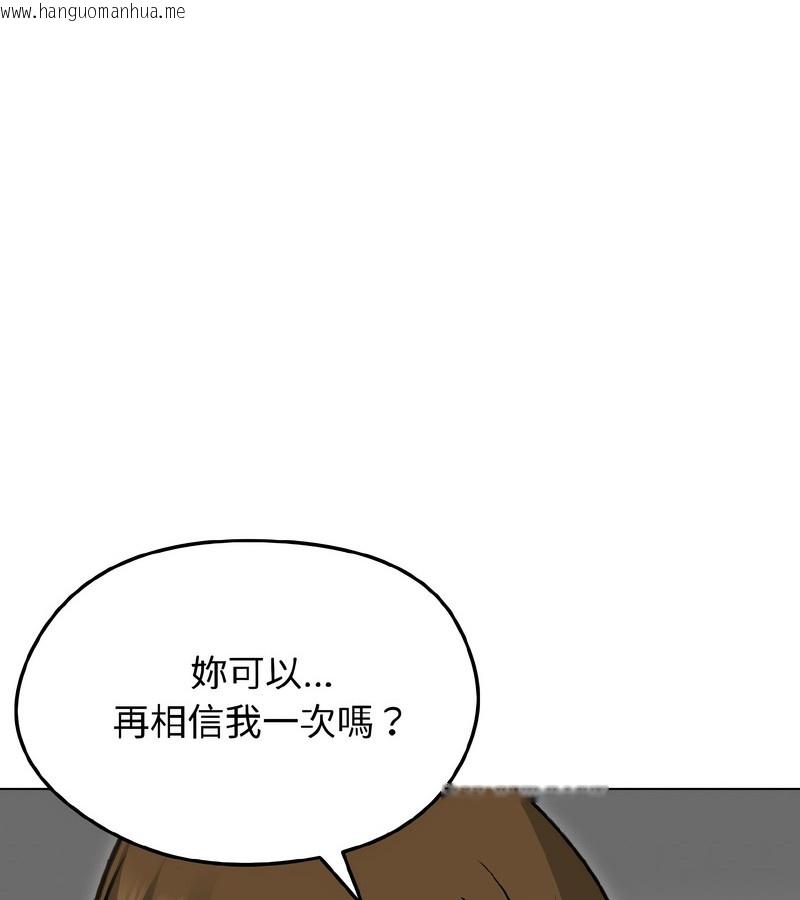 韩国漫画老婆卷款潜逃后韩漫_老婆卷款潜逃后-第40话在线免费阅读-韩国漫画-第81张图片