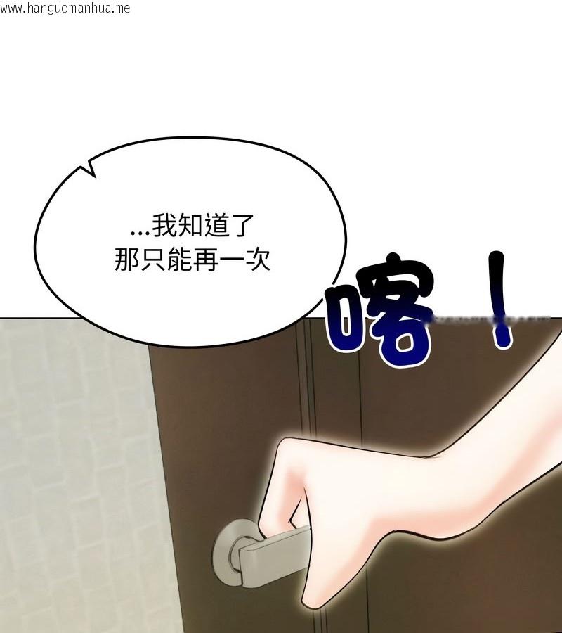 韩国漫画老婆卷款潜逃后韩漫_老婆卷款潜逃后-第15话在线免费阅读-韩国漫画-第45张图片