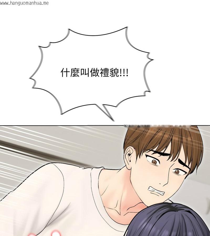 韩国漫画老婆卷款潜逃后韩漫_老婆卷款潜逃后-第17话在线免费阅读-韩国漫画-第44张图片