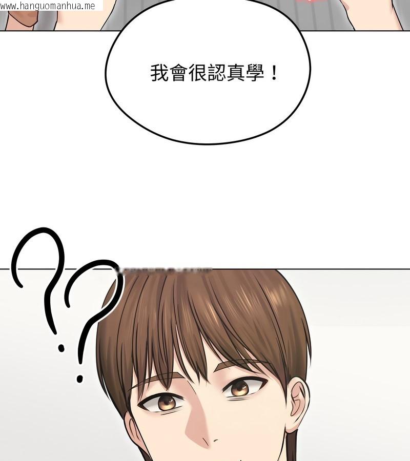 韩国漫画老婆卷款潜逃后韩漫_老婆卷款潜逃后-第20话在线免费阅读-韩国漫画-第40张图片