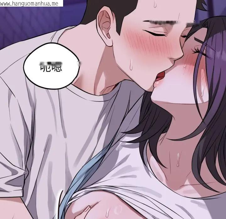 韩国漫画错位的星辰/今天也要加油韩漫_错位的星辰/今天也要加油-第32话在线免费阅读-韩国漫画-第79张图片