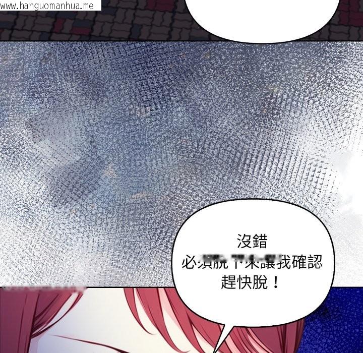 韩国漫画重生险境韩漫_重生险境-第7话在线免费阅读-韩国漫画-第12张图片