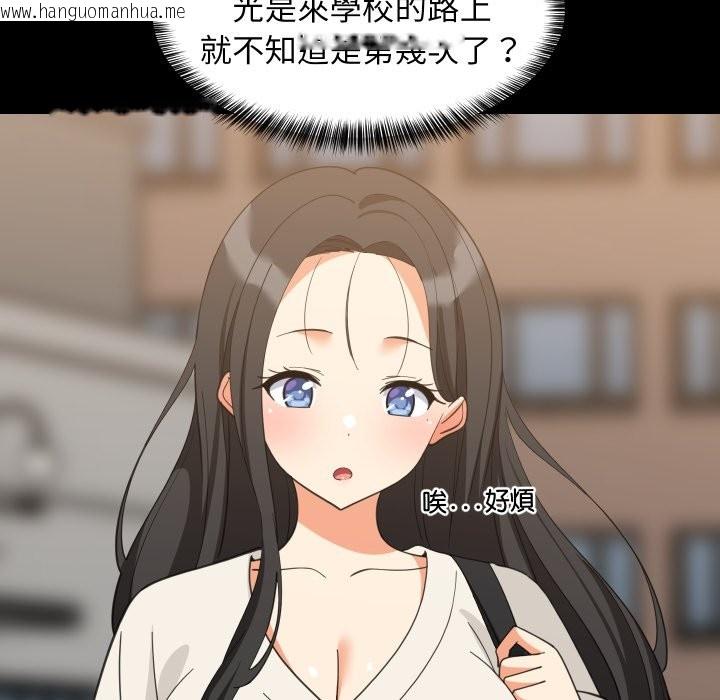 韩国漫画难缠姐妹偏要和我同居/家教住我家韩漫_难缠姐妹偏要和我同居/家教住我家-第84话在线免费阅读-韩国漫画-第36张图片